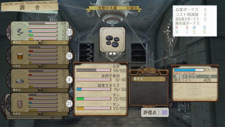 Atelier Ayesha: The Alchemist of Dusk – Ansicht 3
